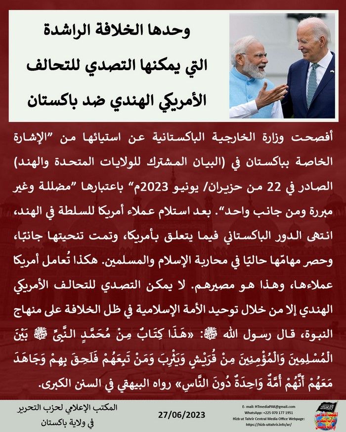 6 230627 fb India AR