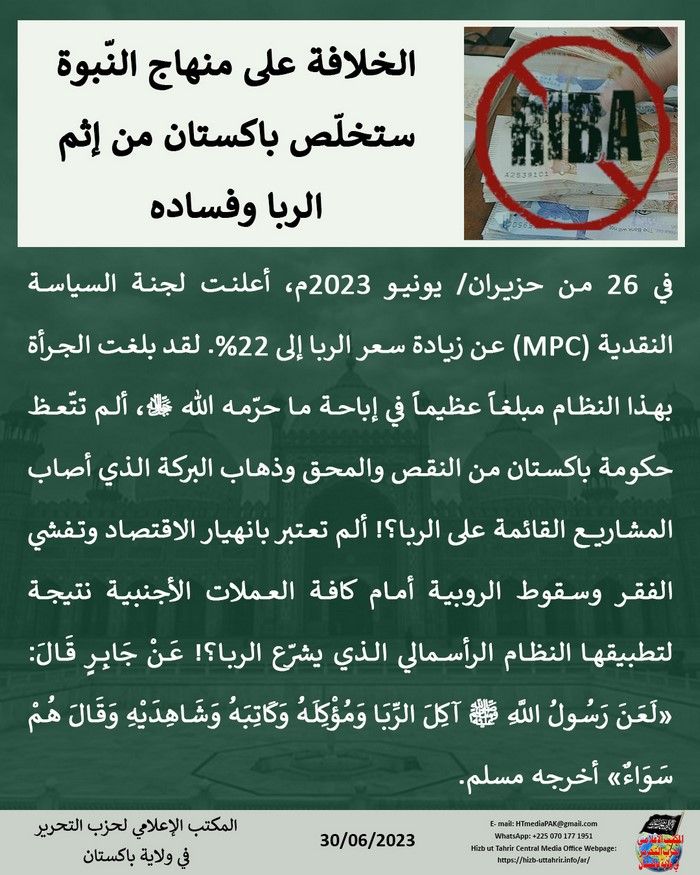 2 230630 pk fb Interest AR