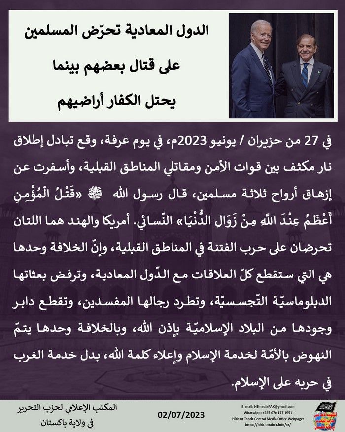 4 230702 pk fb Fitnah AR