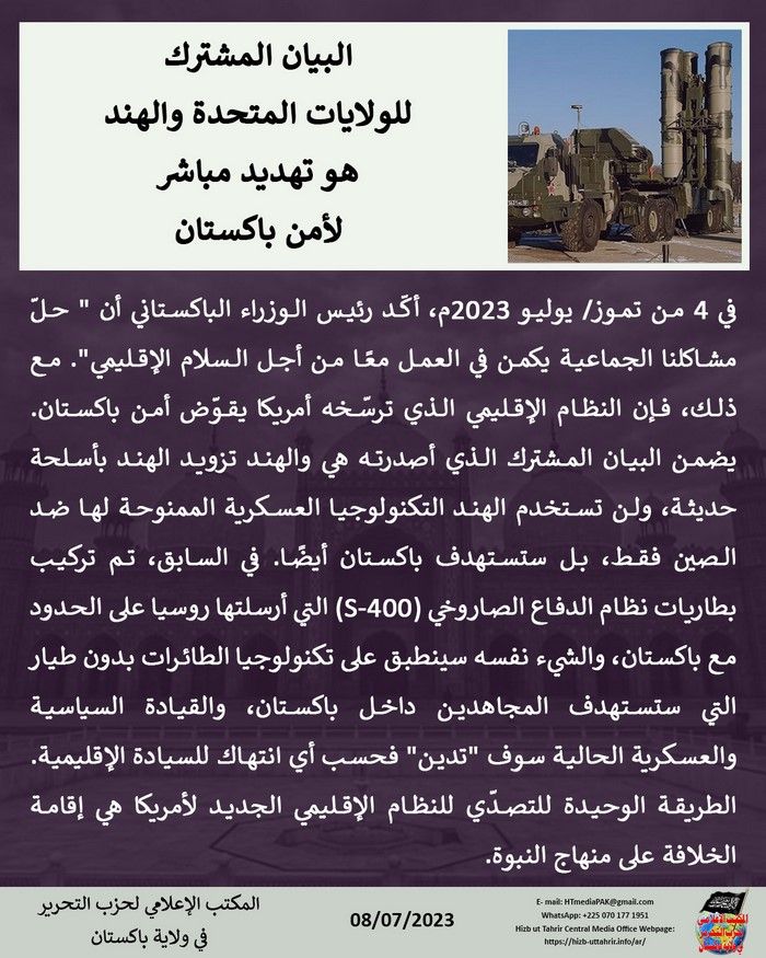 3 230708 pk fb India AR