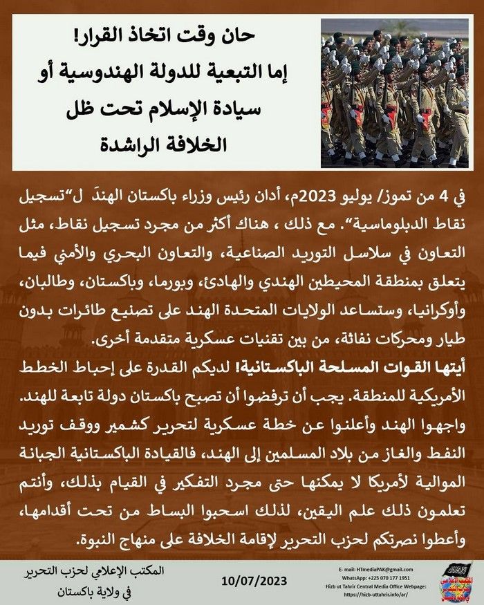 5 230710 pk fb World Order AR