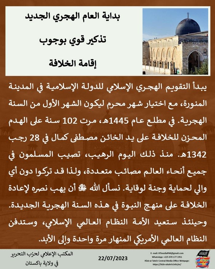 3 230722 pk fb New Year AR