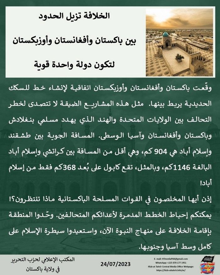 4 230724 pk fb Central Asia UR