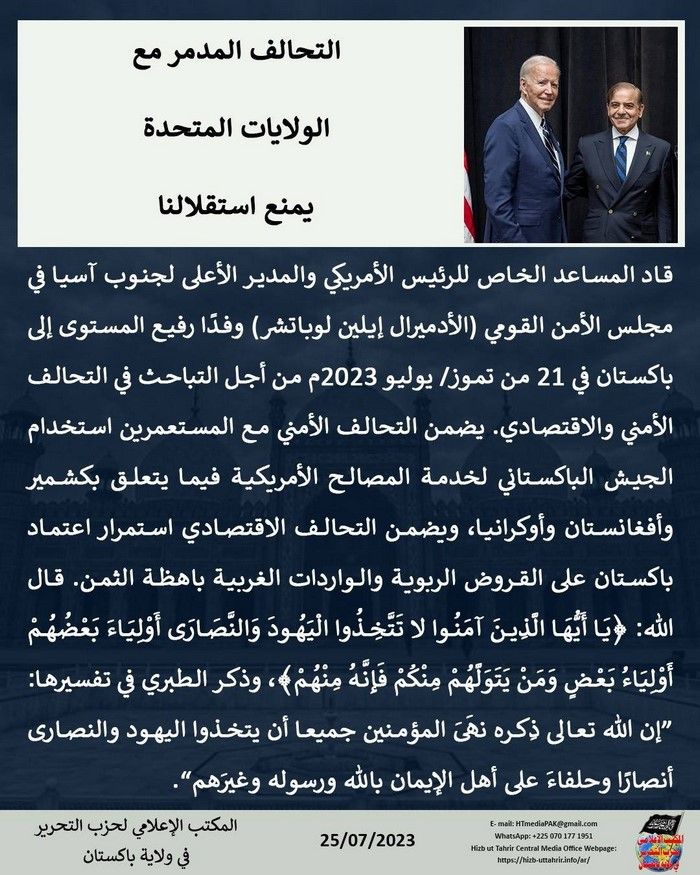 5 230725 pk fb Alliance AR