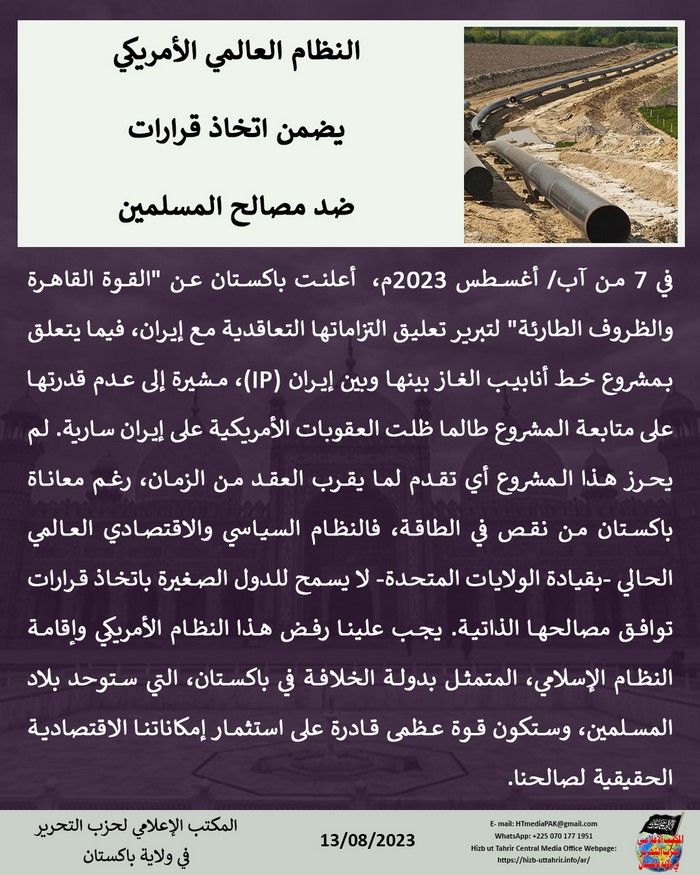 4 230813 pk fb Global Order AR