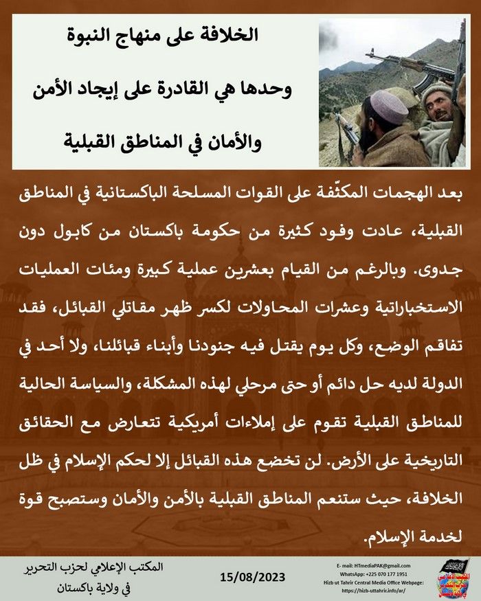 6 230815 pk fb Western Border AR