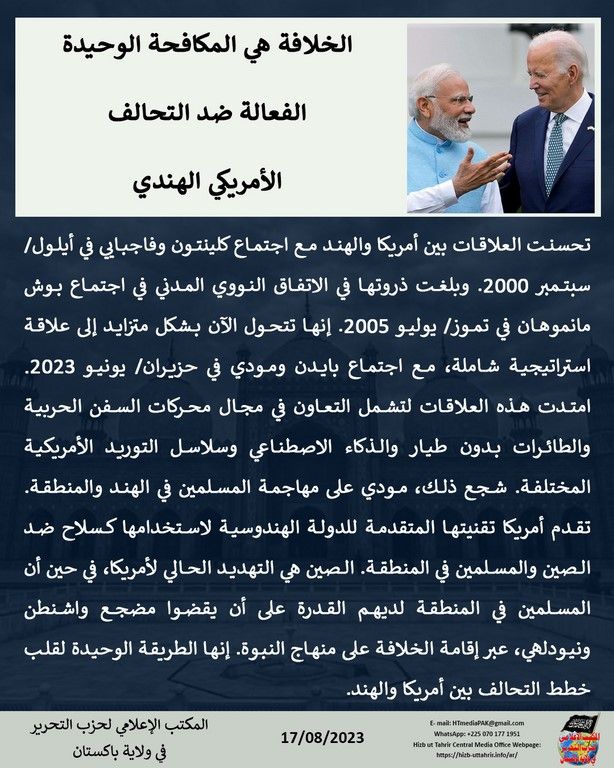 1 230817 pk fb India AR