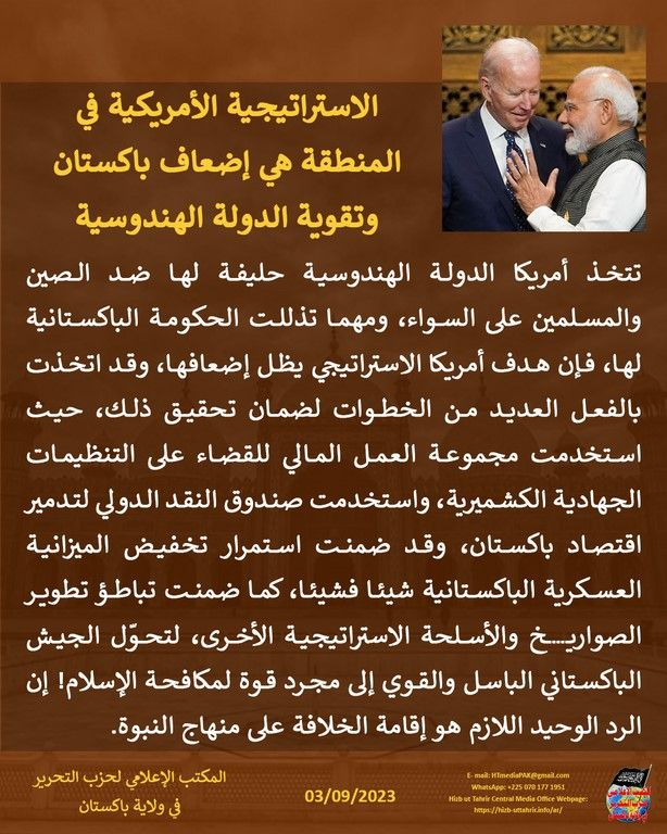 4 230903 pk fb American Agenda AR