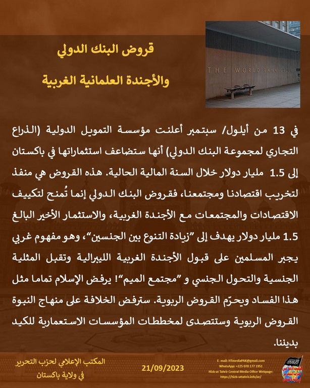 1 230921 pk fb World Bank AR