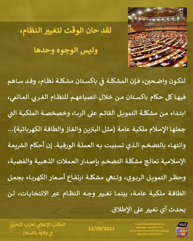 2 230922 pk fb Change AR