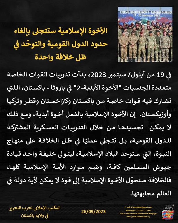 6 230926 pk fb Brotherhood AR