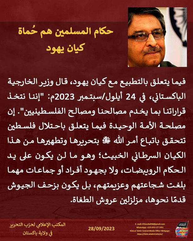 1 230928 pk fb Palestine AR