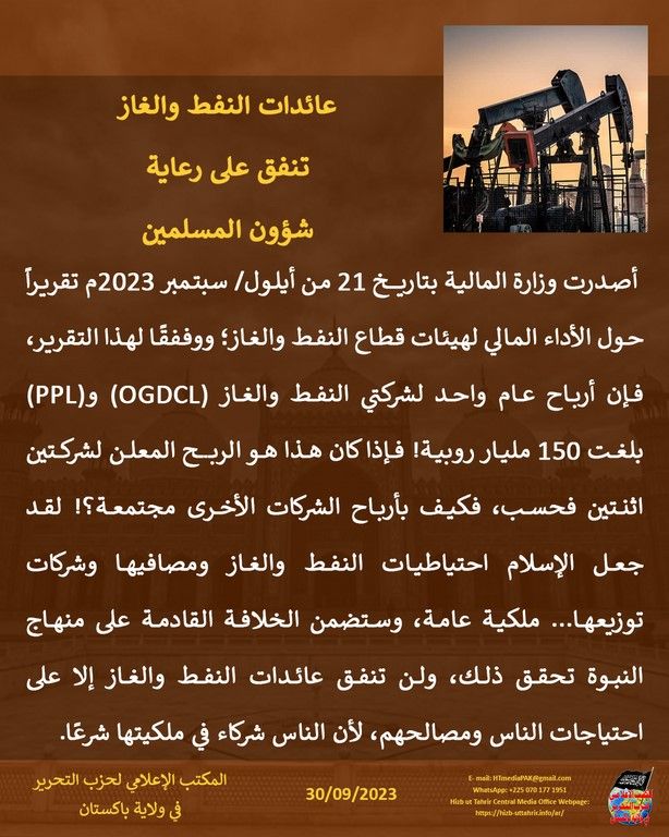 3 230930 pk fb Oil and Gas AR