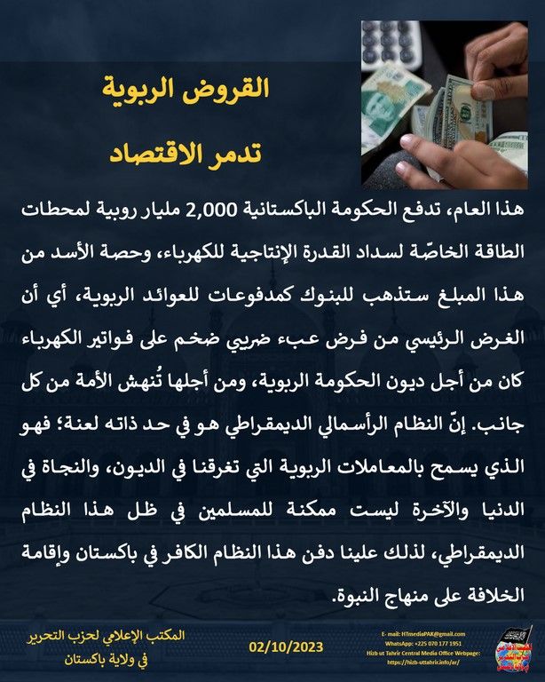 5 231002 pk fb Riba Loans AR