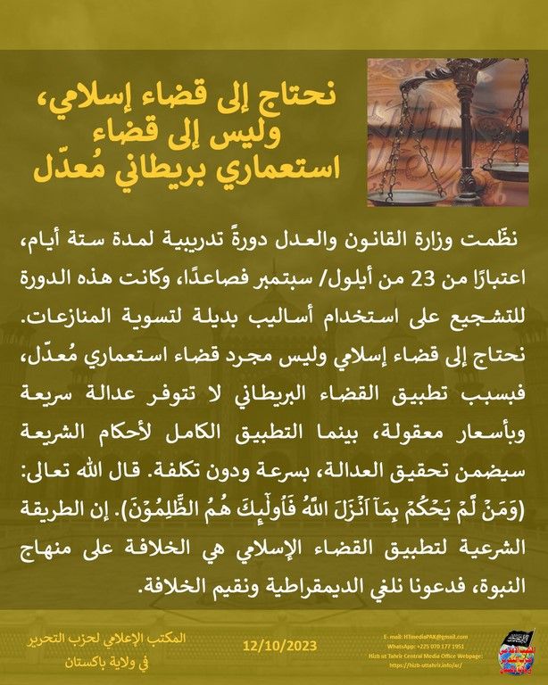 1 231012 pk fb Judiciary AR