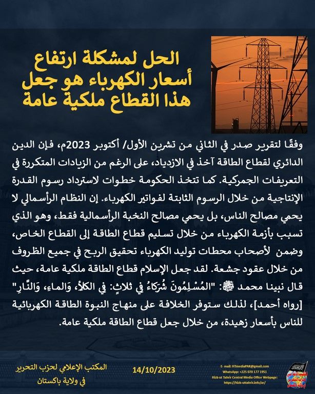 3 231014 pk fb Inflation AR