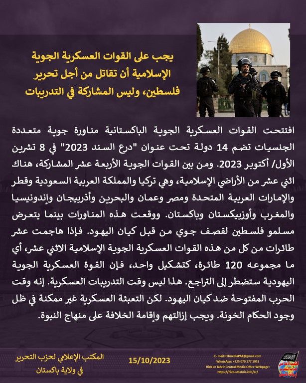 4 231015 pk fb Aqsa Calls Armies AR