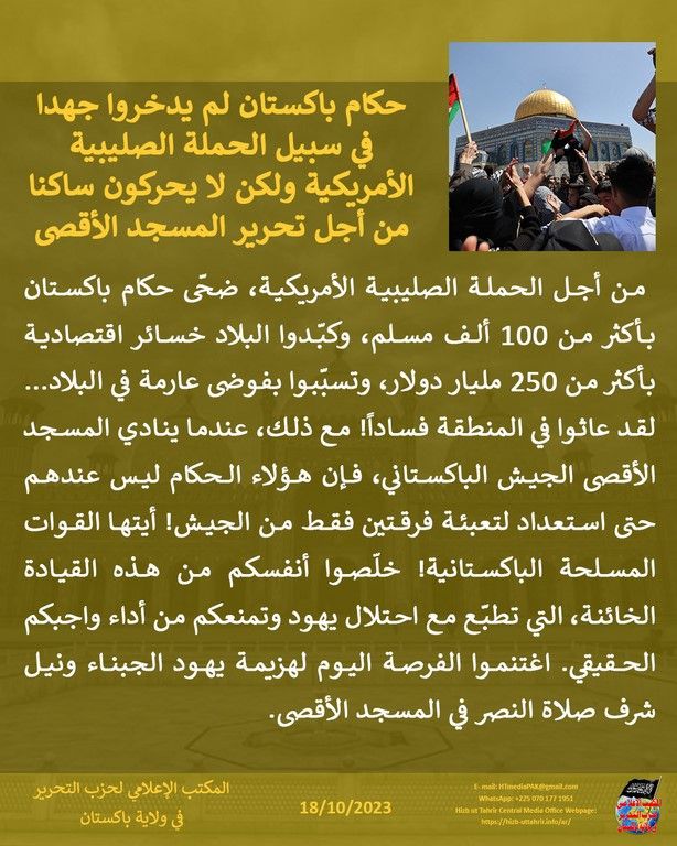 7 231018 pk fb Leadership AR