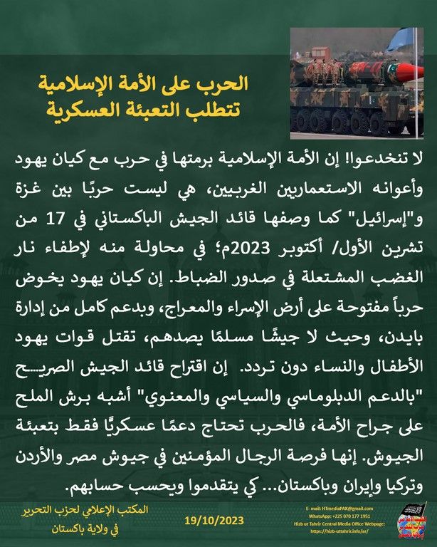 1 231019 pk fb Mobilize Armies AR