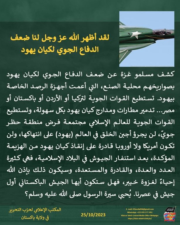 7 231025 pk fb Jewish Entity Weakness AR