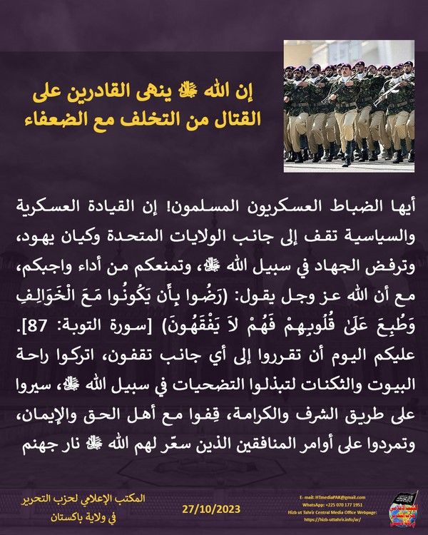 2 231027 pk fb Muslims Forces AR