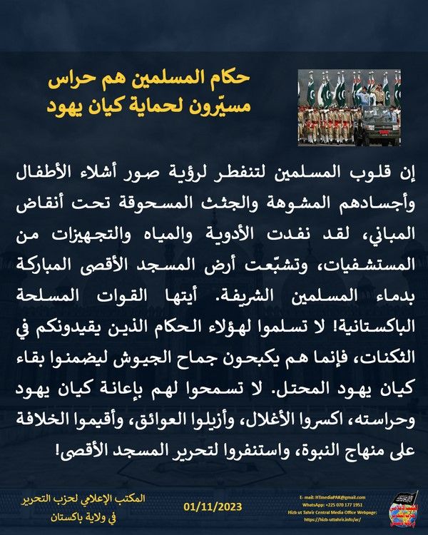 7 231101 pk fb Rulers AR