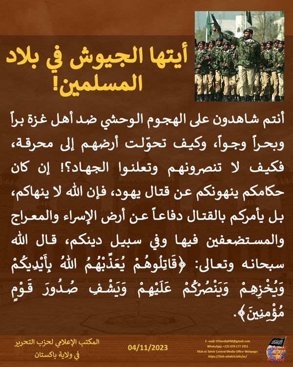 3 231104 pk fb Armies AR