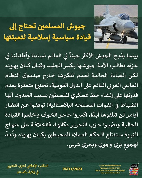 5 231106 pk fb Political Leadership AR