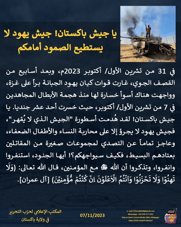 6 231107 pk fb Mobilize Armies AR