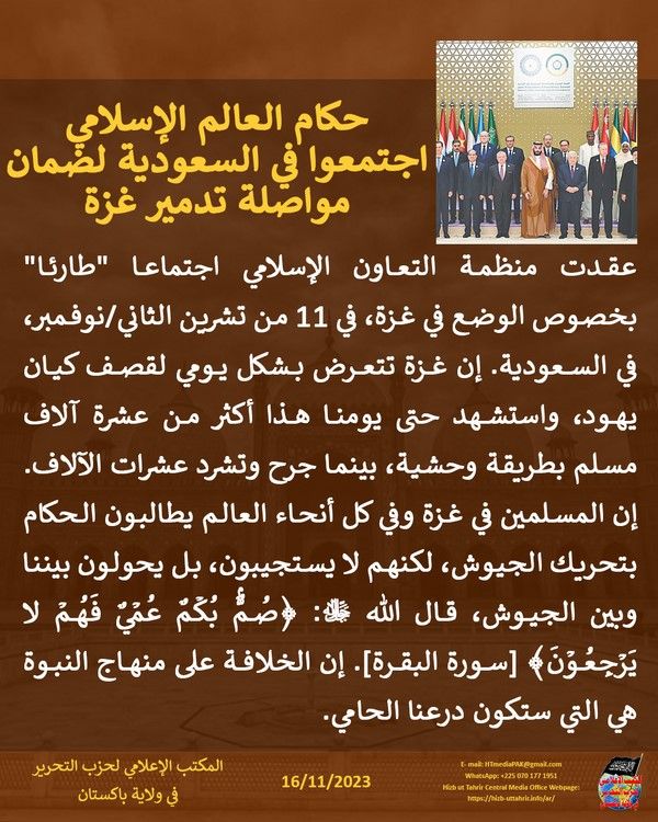 1 231116 pk fb OIC AR