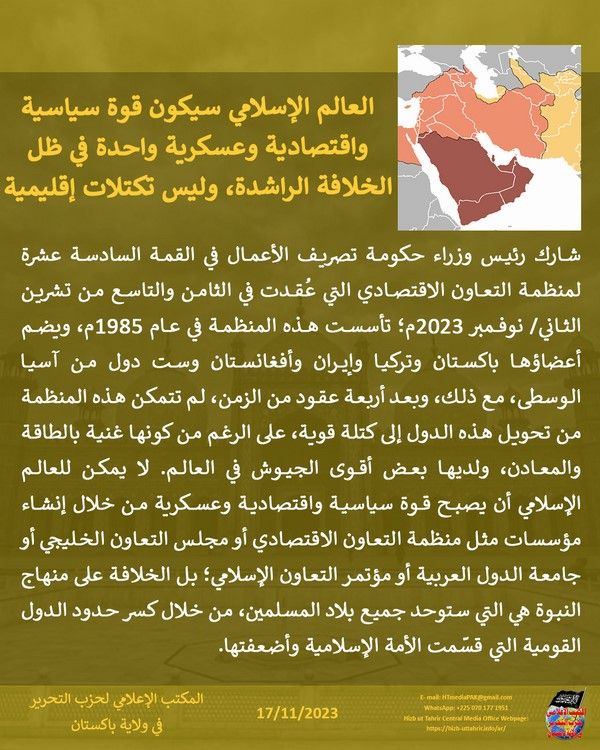 2 231117 pk fb Blocs AR