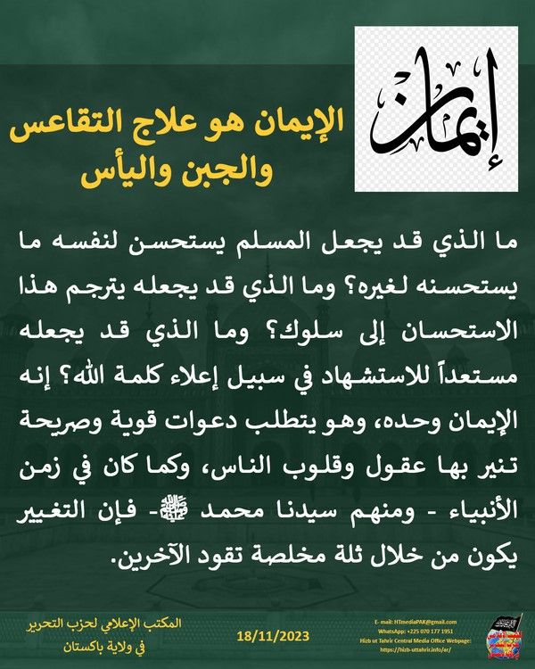 3 231118 pk fb Iman AR