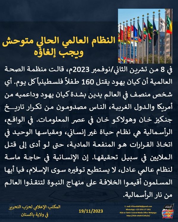 4 231119 pk fb World Order AR