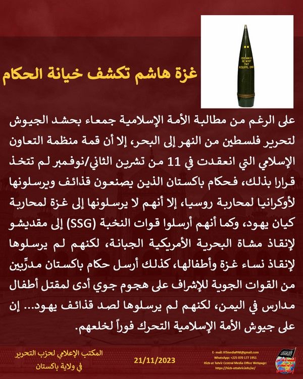 6 231121 pk fb Muslim Rulers AR