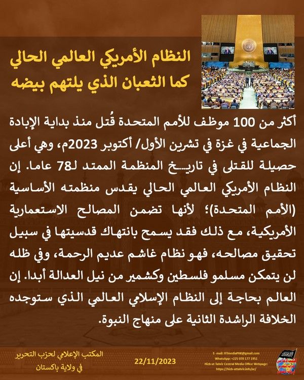 7 231122 pk fb American World Order AR