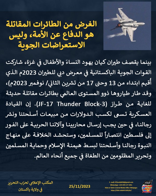 3 231125 pk fb Arsenal AR