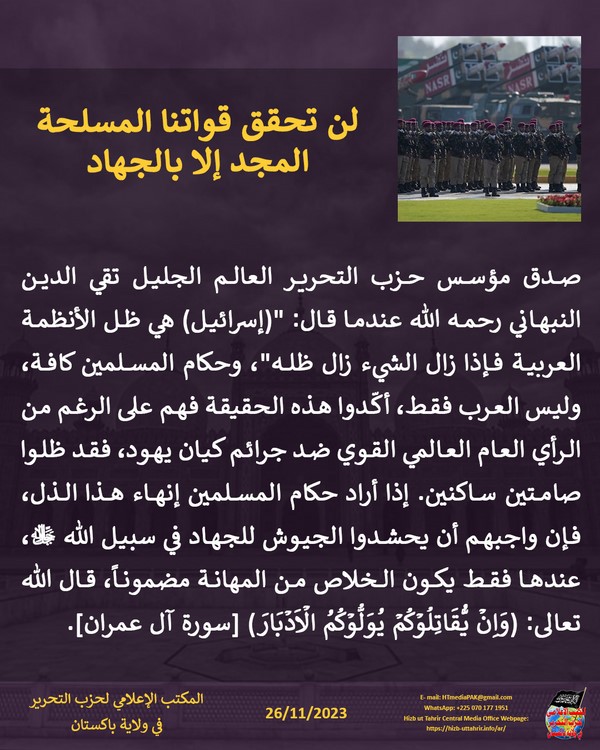 4 231126 pk fb Honor AR