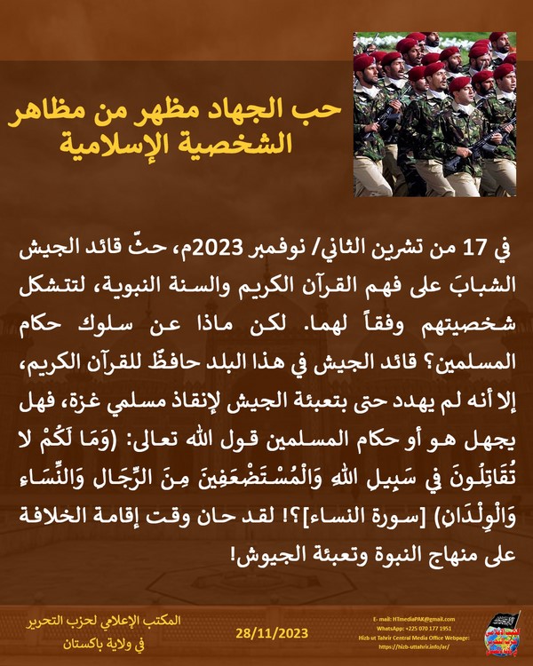 6 231128 pk fb Islamic Character AR