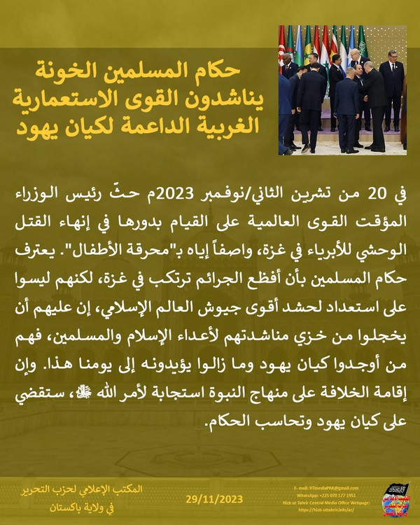 7 231129 fb Shame AR