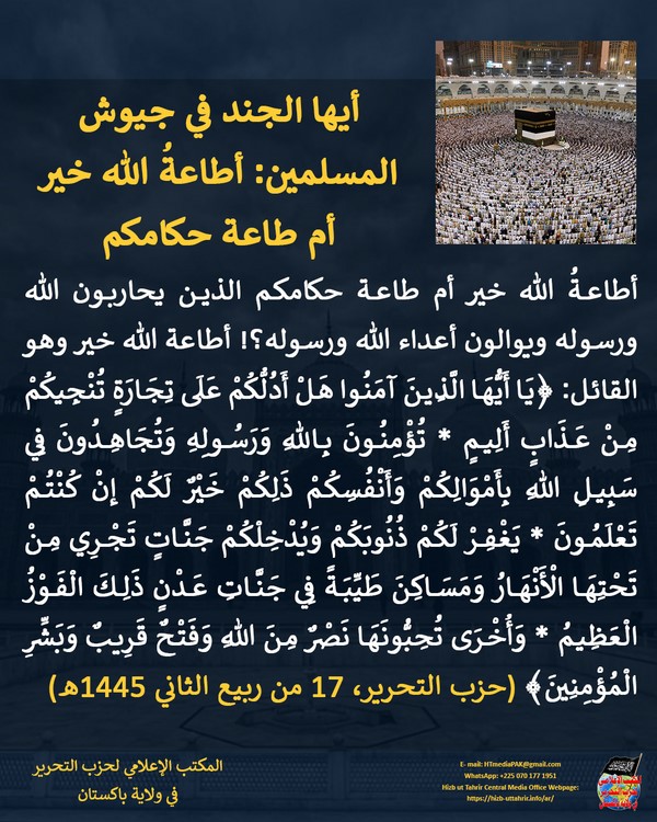 2023 11 15 Pakistan MO 05 AR