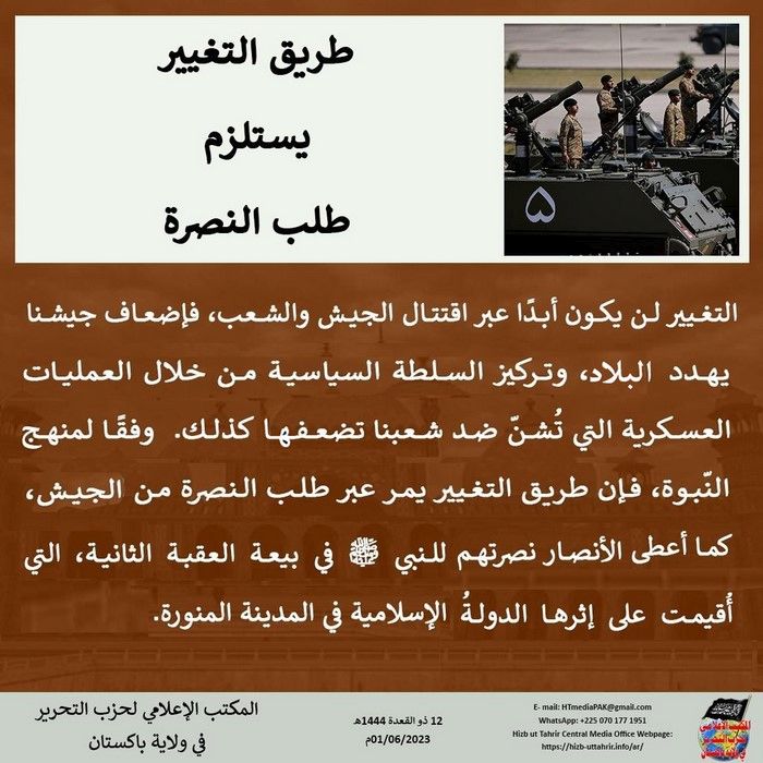 1 230601 pk fb Nussrah AR