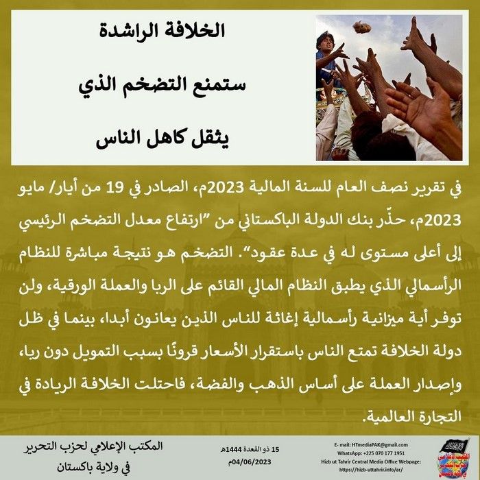 4 230605 pk fb Economy AR