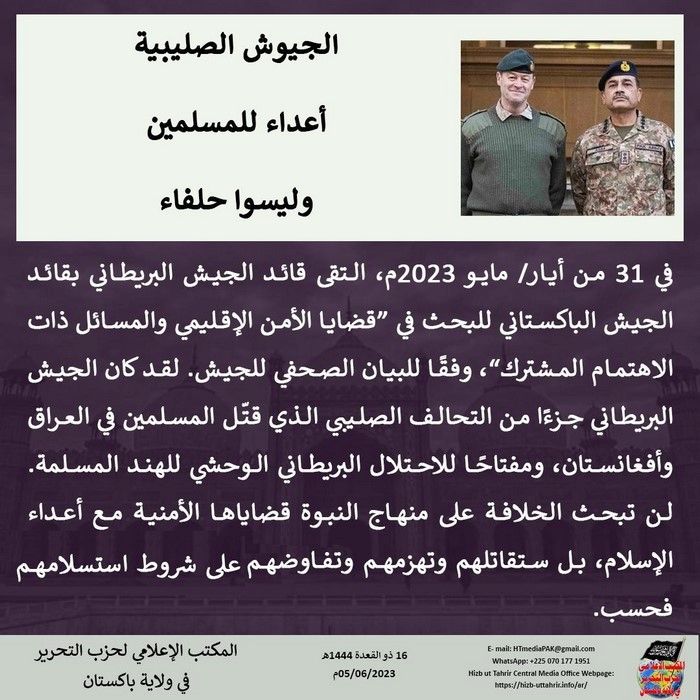 5 230605 pk fb Army AR