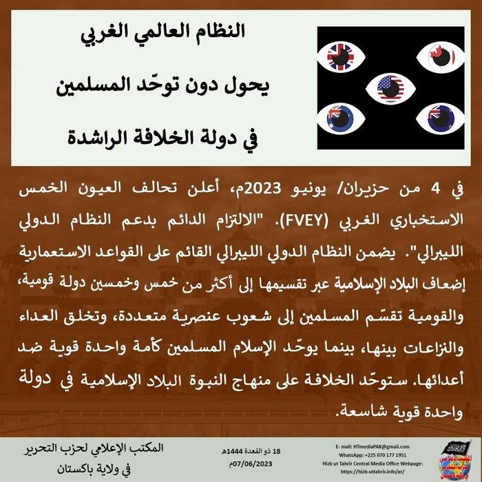 7 230607 pk fb Five Eyes AR