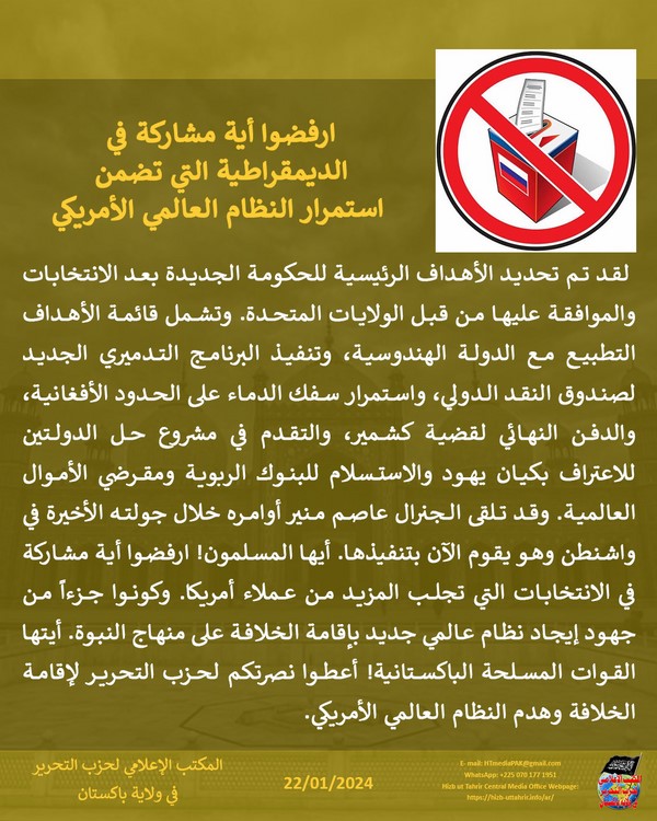 5 240122 pk fb Elections AR