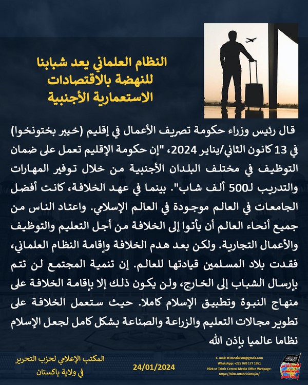 7 240124 pk fb Education AR