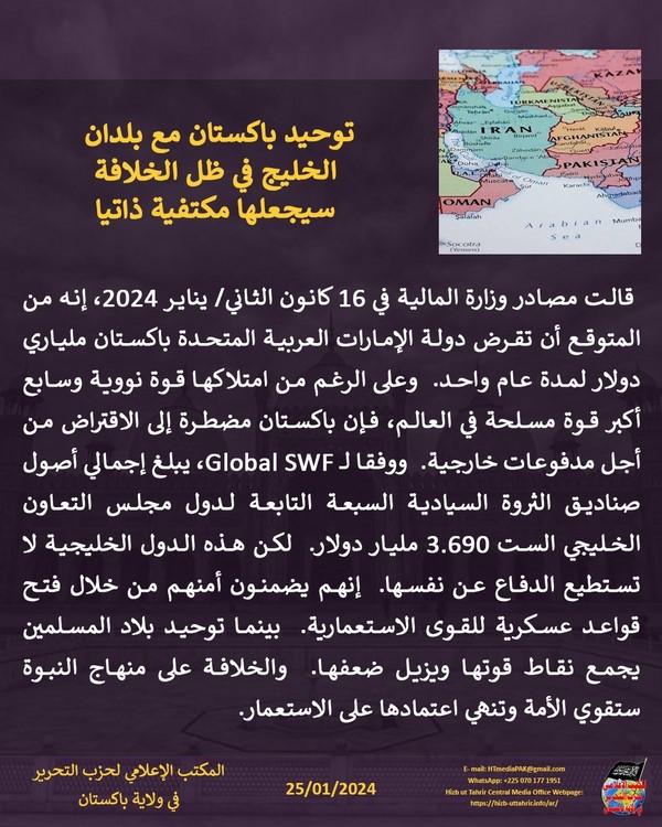 1 240125 pk fb Gulf AR