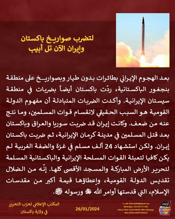 2 240126 pk fb Gulf AR