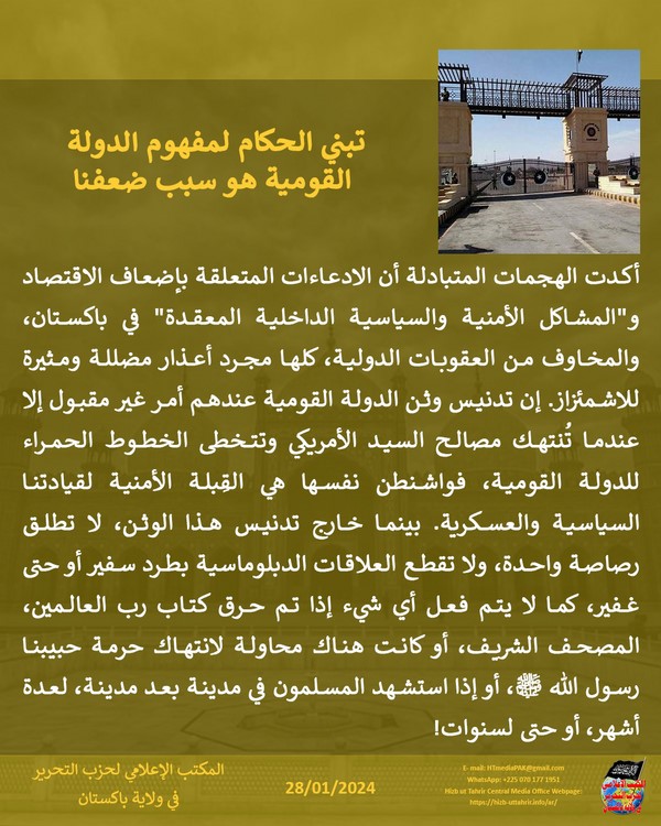 4 240128 pk fb Defense AR