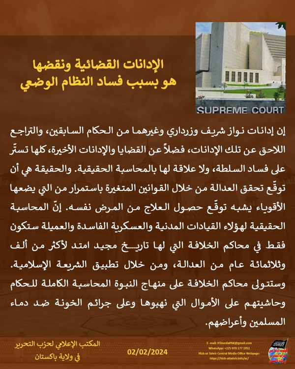 2 240202 pk fb Courts AR